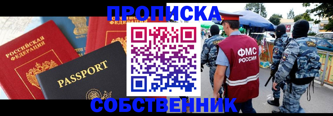 найти адрес прописки в Крыму