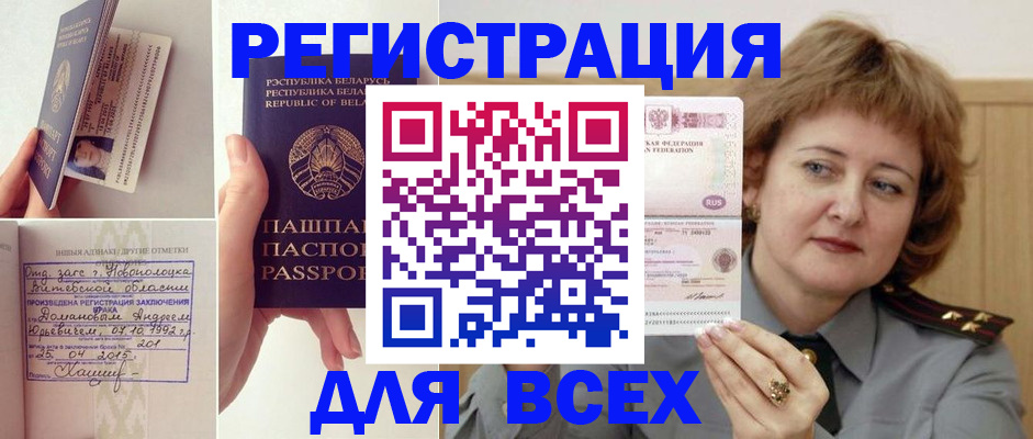 временная регистрация надежно в Крыму