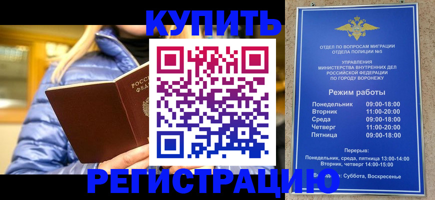 прописка иностранных граждан в Крыму